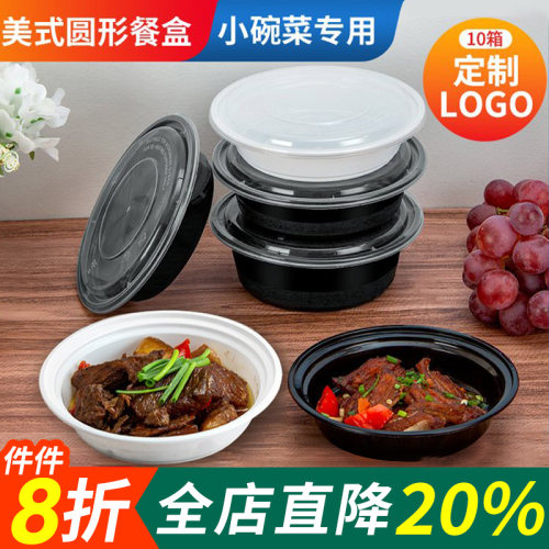 美式350ml圆形一次性餐盒长方形小份菜小碗菜外卖打包盒快餐饭盒