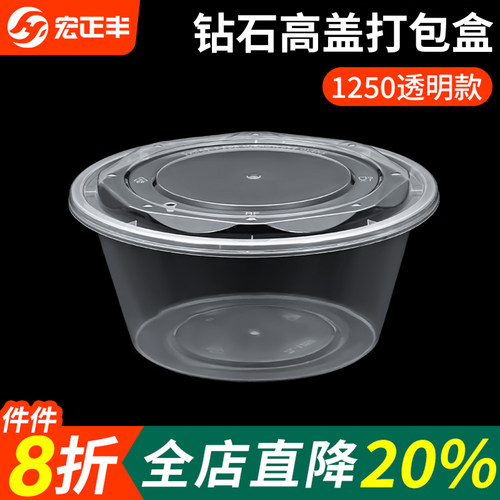 圆形1250ML打包盒一次性餐盒塑料加厚透明外卖饭盒快餐汤碗带盖