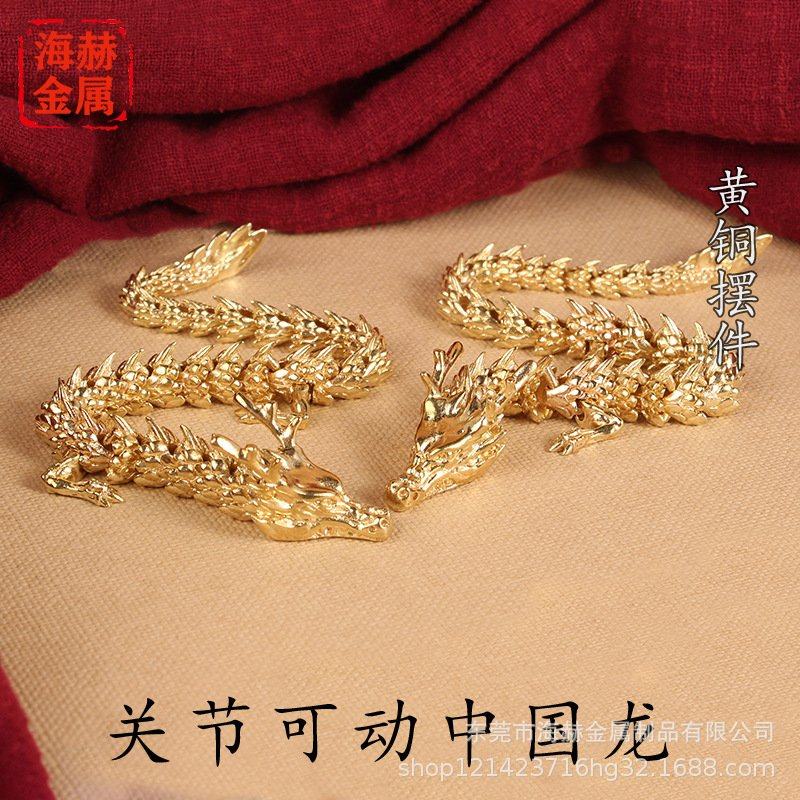 黄铜创意中国龙关节龙摆件家居客厅摆件装饰摆设茶宠礼品工厂直批,饰品/流行首饰/时尚饰品新,组合套装,淘宝优惠券,粉丝福利购,淘宝优惠卷
