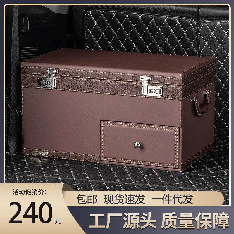 汽车后备箱收纳箱子车载收纳盒抽屉车用后背整理车上储物箱密码锁