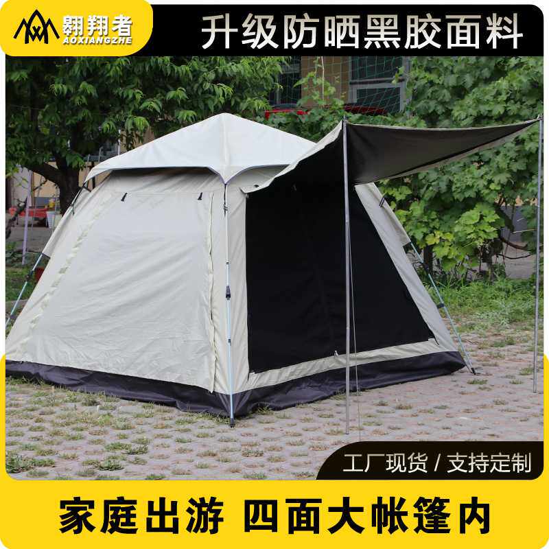 翱翔者加大加高黑胶帐篷防雨防晒门厅2-4人适用户外旅游遮光情侣