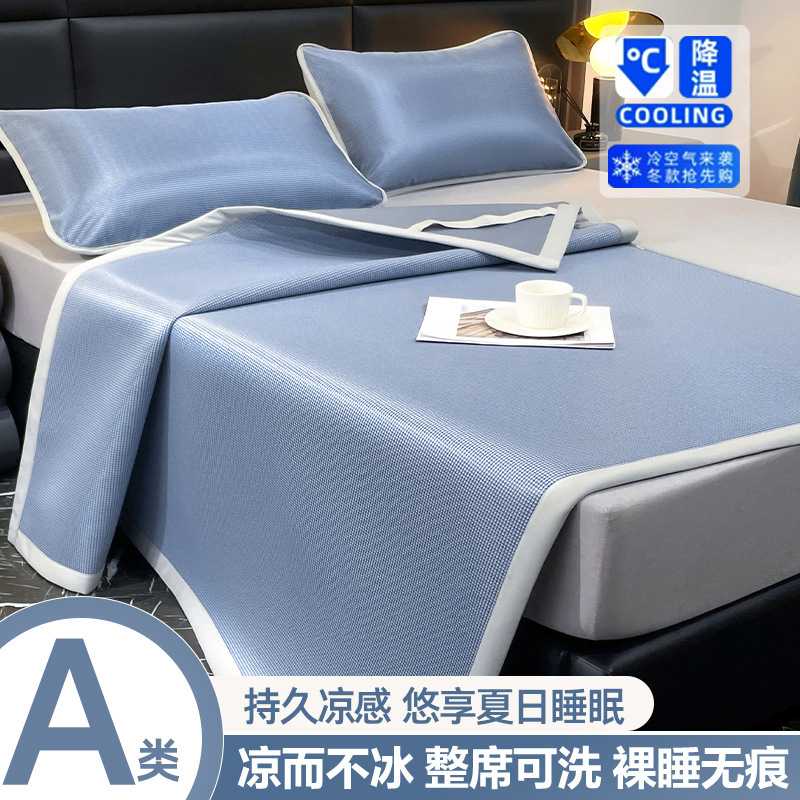 夏季凉席床单单件冰丝席夏天凉感儿童单人空调软席三件套可水洗
