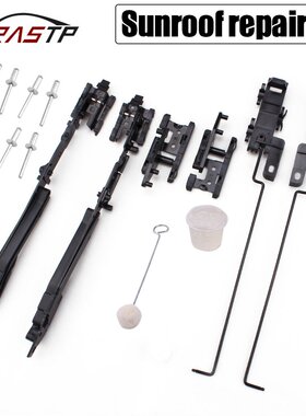 汽车改装天窗修理包 轨道维修器套件适用于福特F150F250F350