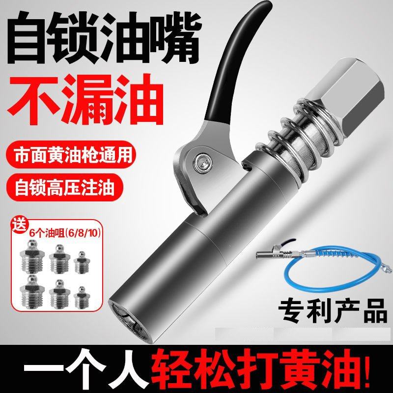 锁钳式高压黄油嘴头黄油枪手动自锁高压注油嘴头扣式黄油枪嘴头,五金/工具,润滑设备及工具,淘宝优惠券,粉丝福利购,淘宝优惠卷