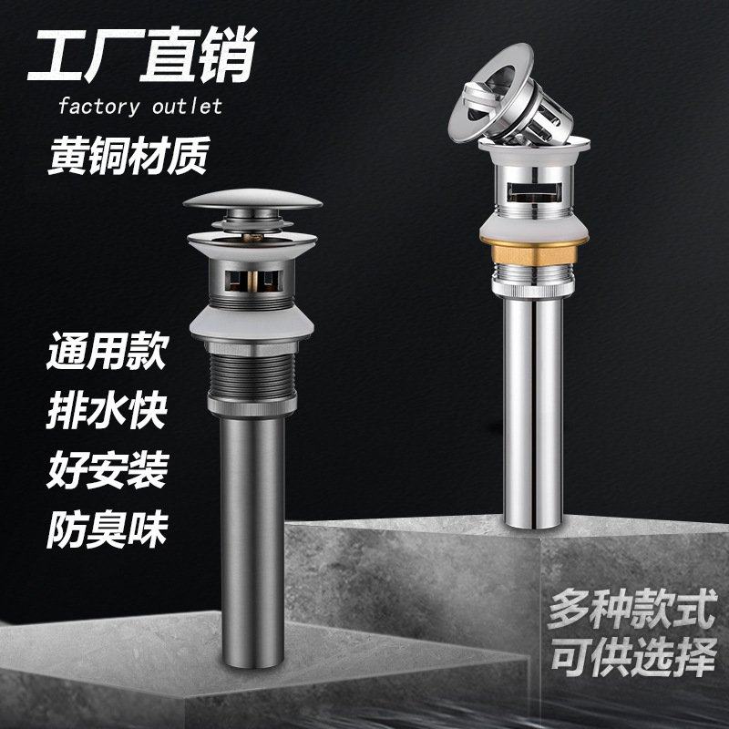 洗脸盆弹跳下水器全铜台盆防臭排水配件洗手池有孔落水器带过滤篮,家装主材,脸盆配用件,淘宝优惠券,粉丝福利购,淘宝优惠卷