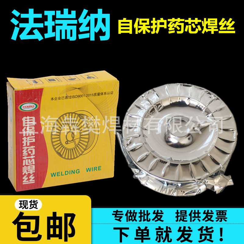 法瑞钠E71T-GS自保护药芯焊丝1.0mm 1kg小盘丝5kg 不用气保护焊机
