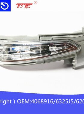转向灯右4068916 6325J5 6202869适用标致508SW DS5 C4picasso C5