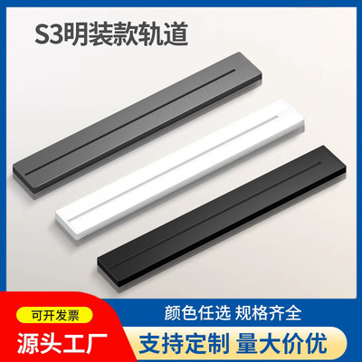 奥多朗轨道插座可移动家用插排厨房明装S3磁吸滑轨滑动导轨排插