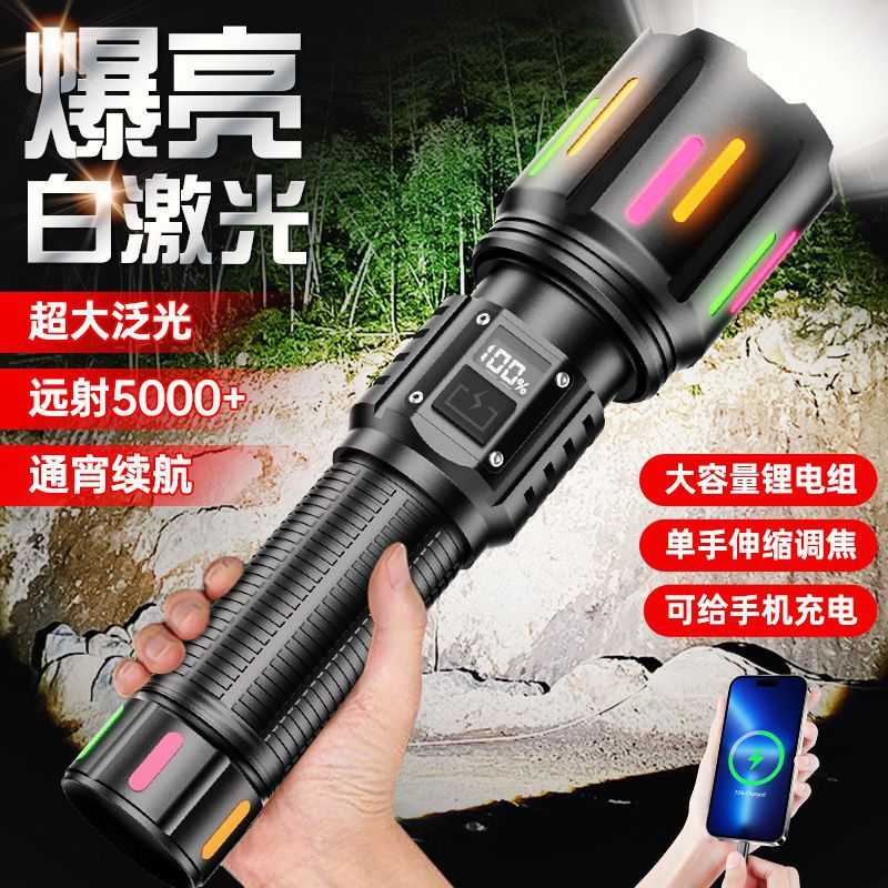 白激光手电筒荧光炫彩伸缩变焦持久续航超亮家用户外野钓电筒