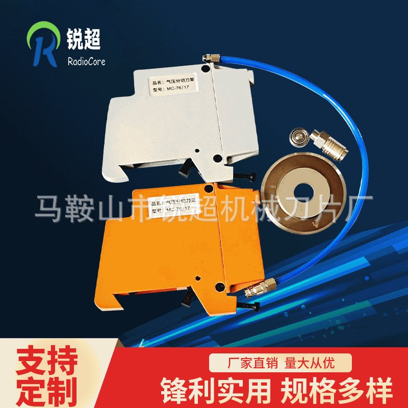 工厂直供分切无纺布喷绒布气压刀架轴承圆刀片分条机切割机