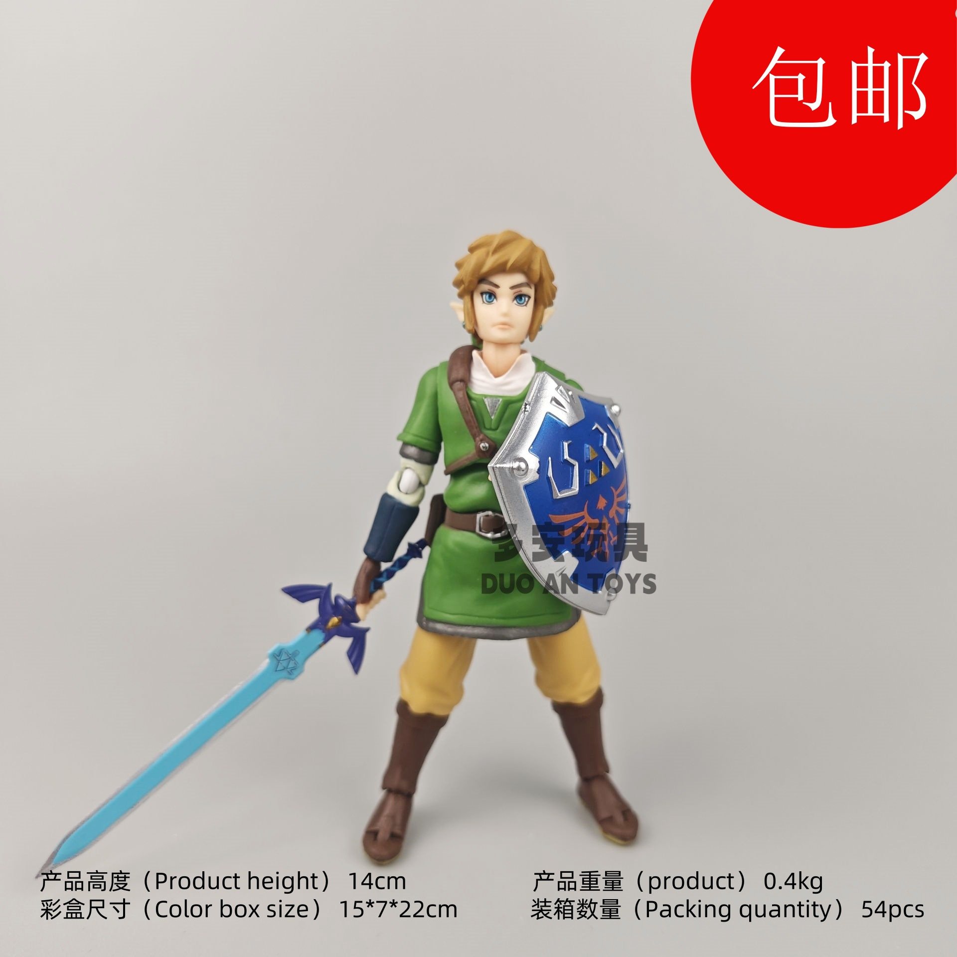 figma 153 塞尔达传说 天空之剑 林克 可动 手办模型图片