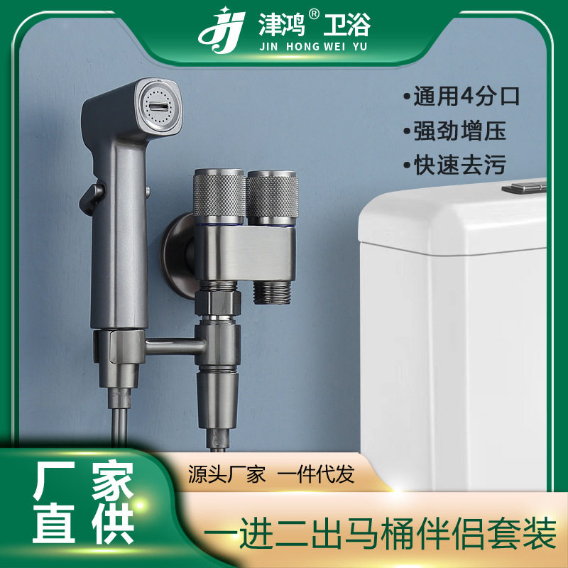 厕所枪灰马桶伴侣喷枪套装一进二出双控冷热三角阀纯铜水龙头,家装主材,喷头/喷枪,淘宝优惠券,粉丝福利购,淘宝优惠卷