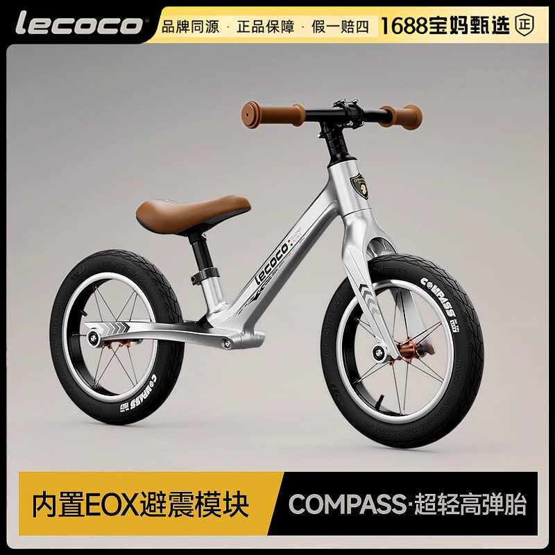 乐卡儿童平衡车X2无脚踏学步车2-3-6岁儿童避震lecoco竞速滑步车
