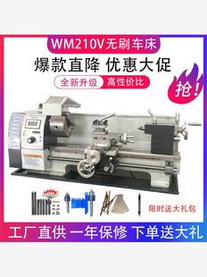 WM210V家用小型多功能微型小车床精密木工金属仪表机床仪表小车床