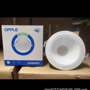 欧普led防眩筒灯家用客厅吊顶开孔75mm嵌入式天花灯无主射灯铂钻