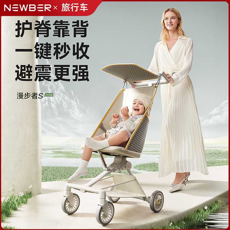 纽贝尔口袋推车婴儿车宝宝溜娃轻便折叠儿童遛娃神器登机婴儿推车