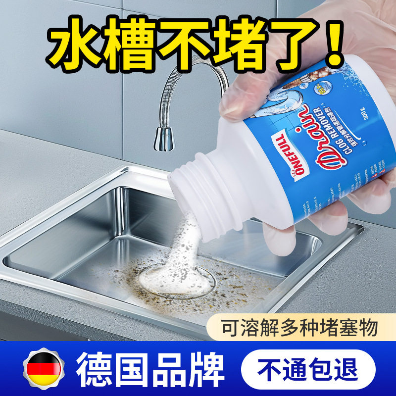 管道疏通剂强力溶解厨房油污通下水道厕所马桶地漏头发堵塞疏通粉