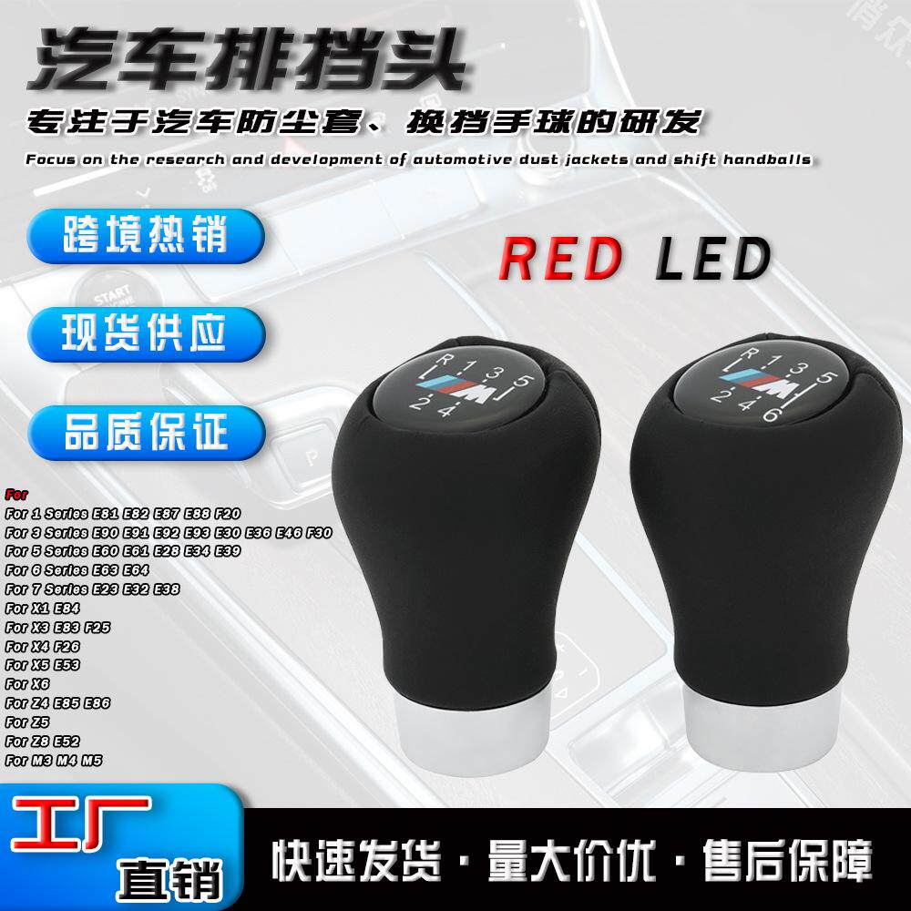 适用于宝马手动档汽车红灯LED换挡手球个性改装排挡头配件