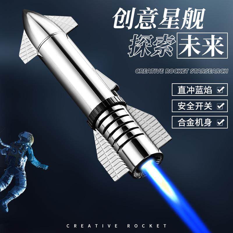 935星舰喷枪打火机创意火箭台式摆件金属直冲焊枪充气火机