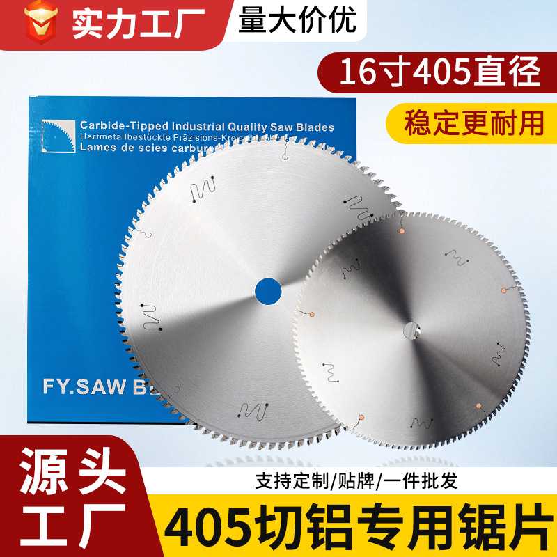 16寸切铜铝合金锯片45度切角机圆锯片散热器专用铝材切角机45度