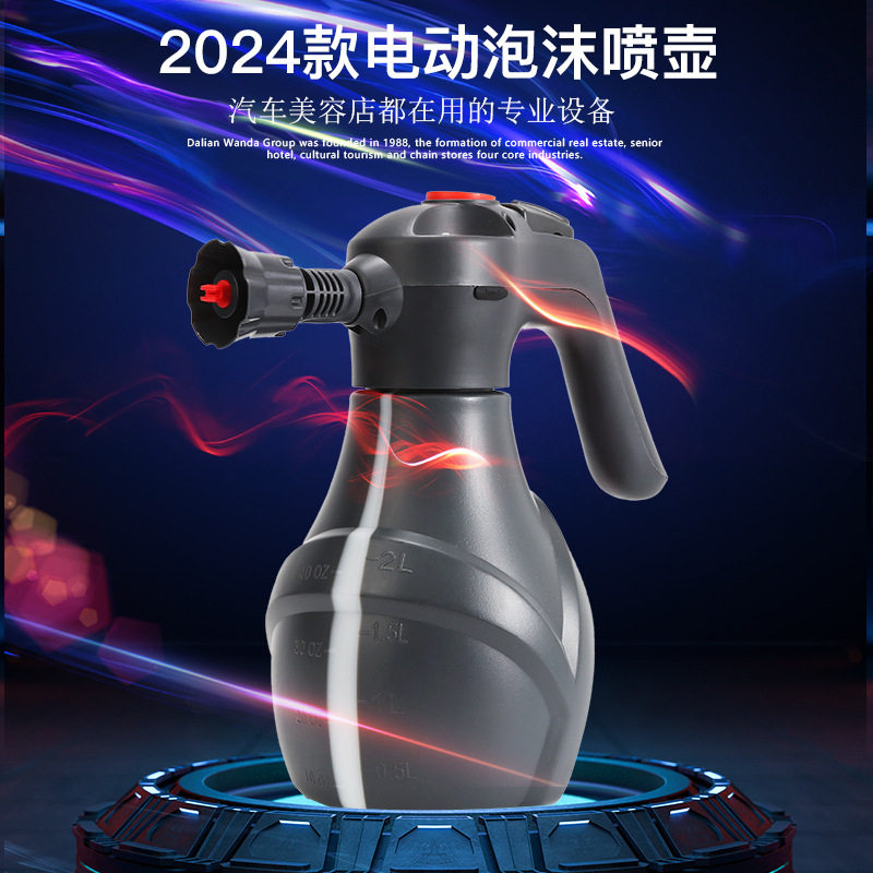 喷壶电动泡沫喷雾器家用好帮手小型喷壶泡沫机2024新款园艺电动