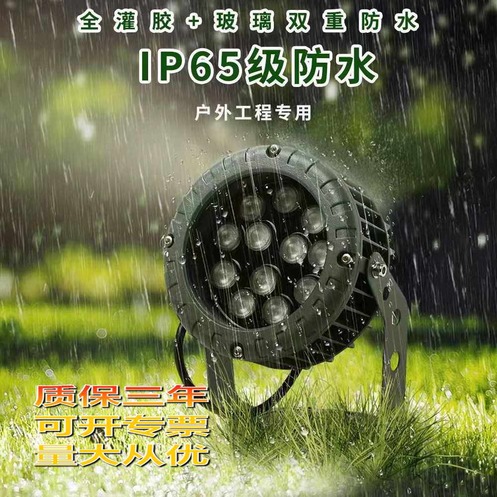 led弧形新款遥控室外家用照树灯车轮款投光灯户外防水外墙射灯草