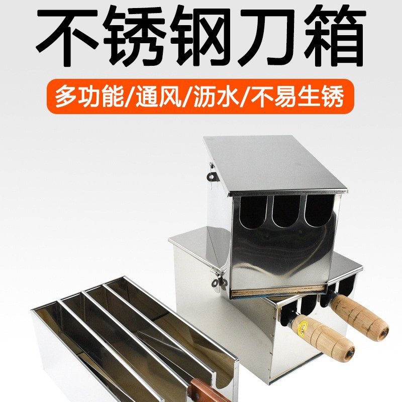 刀架厨房用品不锈钢 刀座放刀架置物架菜刀盒商用刀箱酒店大刀座