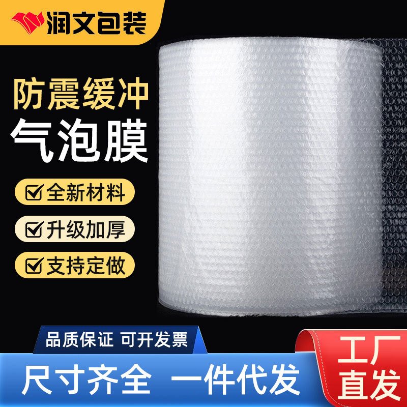 气泡膜加厚快递打包泡沫垫卷装大泡纸包装气垫膜纸防震缓冲