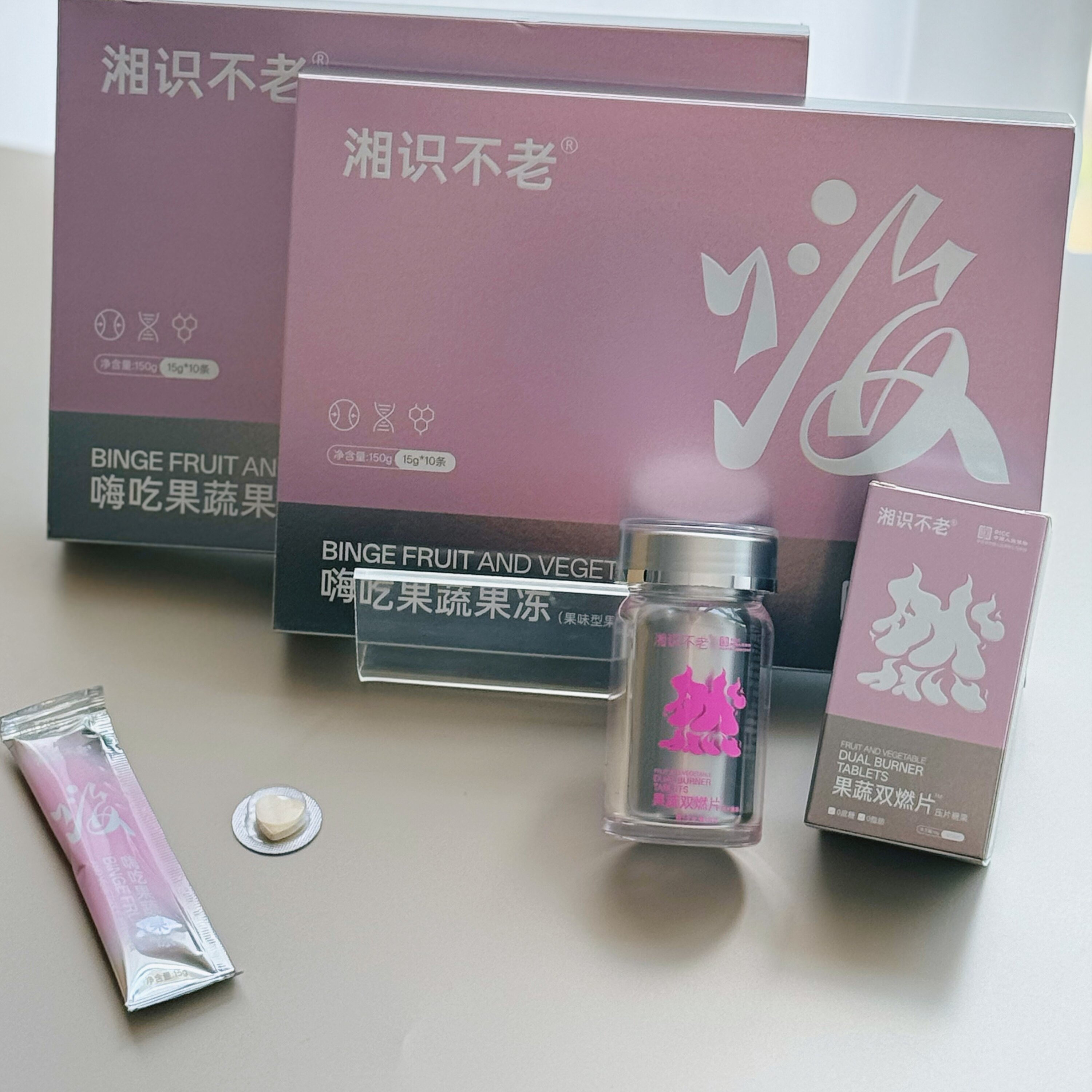 品牌福利！湘识不老嗨吃果蔬果冻套装VKMX同源