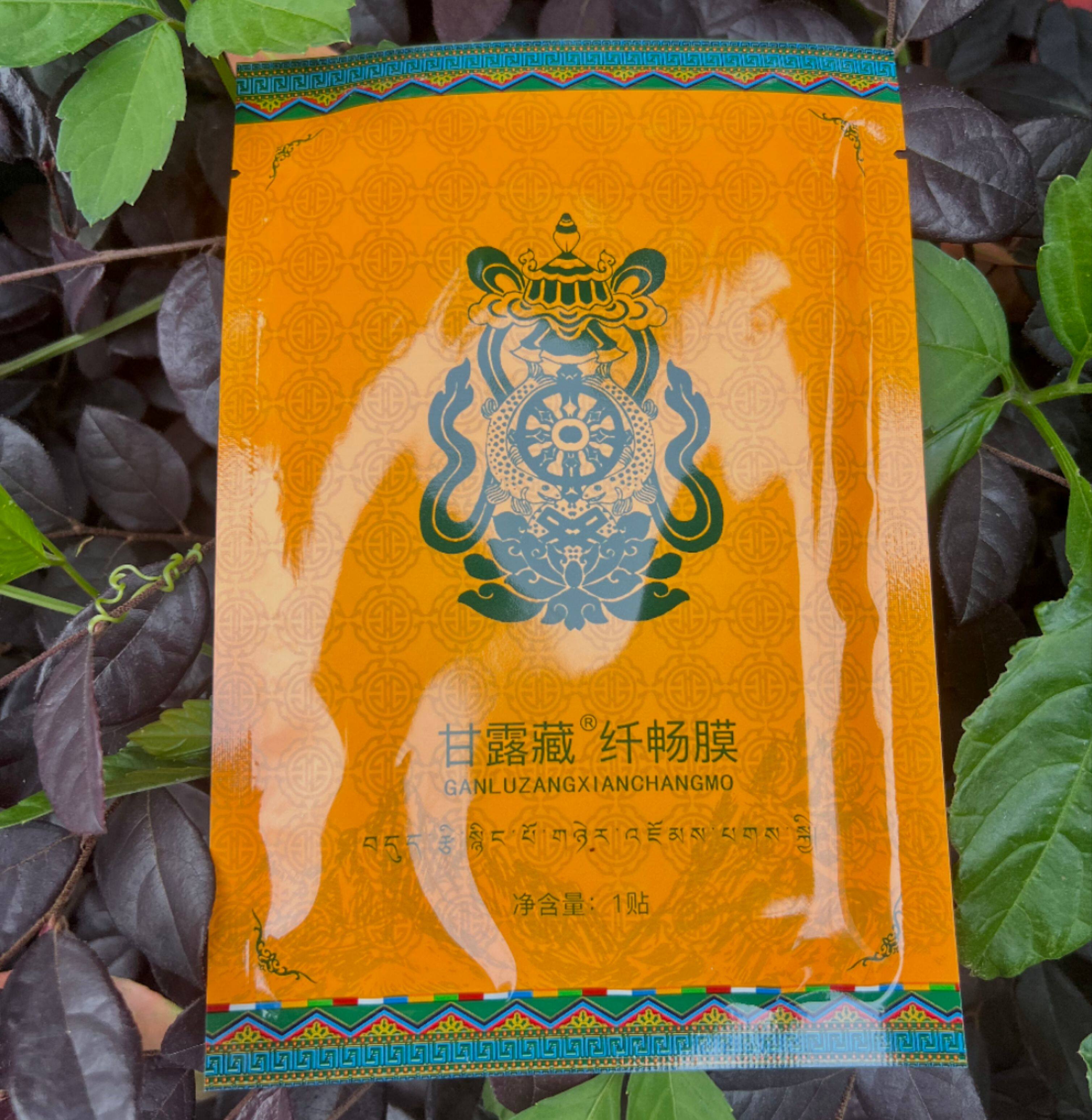 新包装30送10！甘露藏纤畅膜甘露藏贴