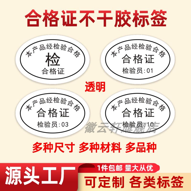 潮流精品，品质保证
