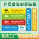 外卖防拆一次性贴定做外卖封签 食安封签食品安全封条外卖封口贴防拆标签打包盒贴纸 外卖通用标签贴纸不干胶