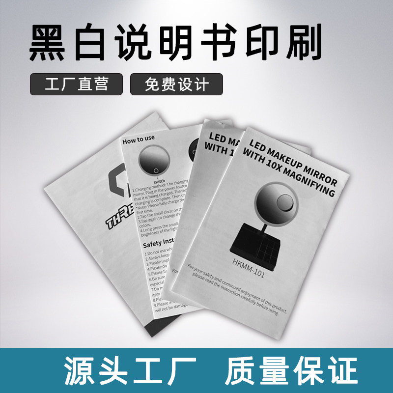 制作产品使用说明书印刷定制排版电器黑白彩色打印手册宣传册设计三