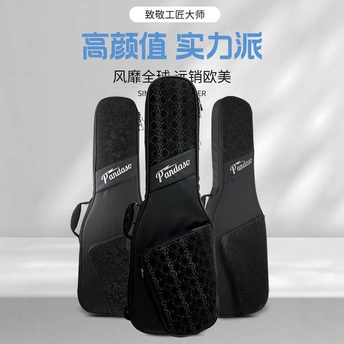 pandaso木吉他袋41寸加厚放水