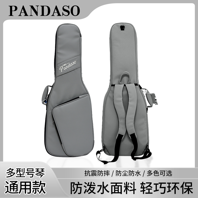 PANDASO电吉他包加厚防水防震轻量化电吉他专用袋电吉他琴包
