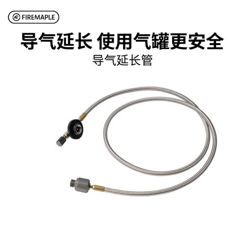 火枫户外炉头延长管加长高山气罐