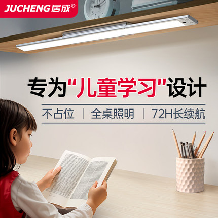 2025新款护眼学习专用台灯壁挂式儿童书桌长条磁吸吸顶充电防近视