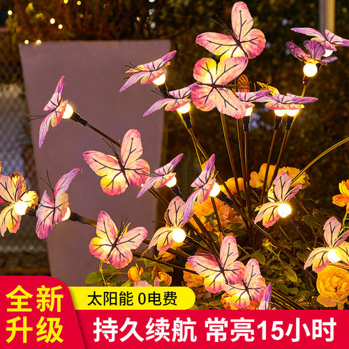 太阳能户外庭院灯萤火虫蝴蝶花丛灯家用花园阳台气氛灯院子草坪灯