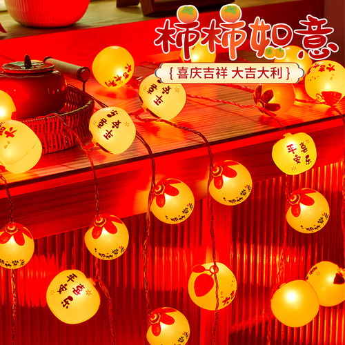 福果临门灯串，福气满满！