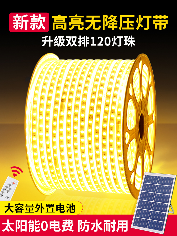 新款太阳能灯带户外防水超亮LED灯带工程亮化庭院景观屋檐装饰灯
