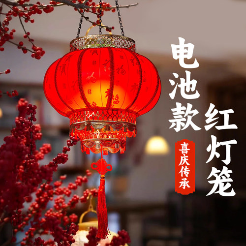 【送南孚电池】春节福字电池灯笼