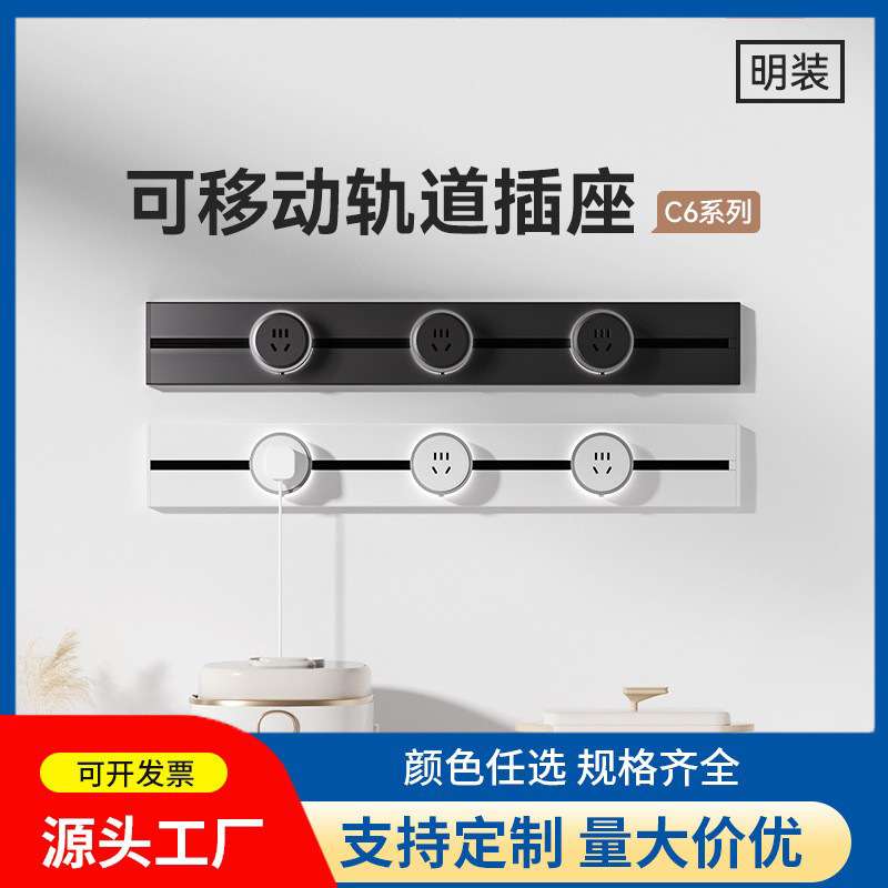 奥克斯轨道插座明装滑轨插排可移动厨房多插位USB五孔插座多插位