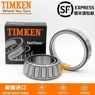 进口美国TIMKEN 25590 25523 原装铁姆肯 高速耐高温圆锥滚子轴承