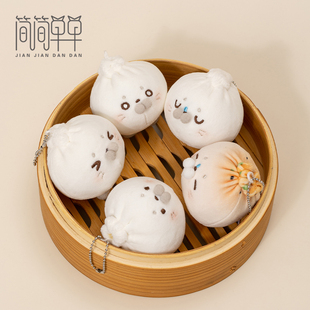 呆萌小笼包海豹毛绒捏捏挂件包子趣味解压公仔背包跨包挂饰钥匙扣