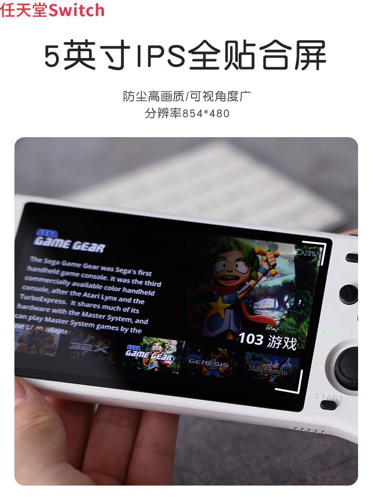 任天堂日本大多数同款游戏机RGB10MAX2开源掌机复古怀旧GBA口袋妖-封面