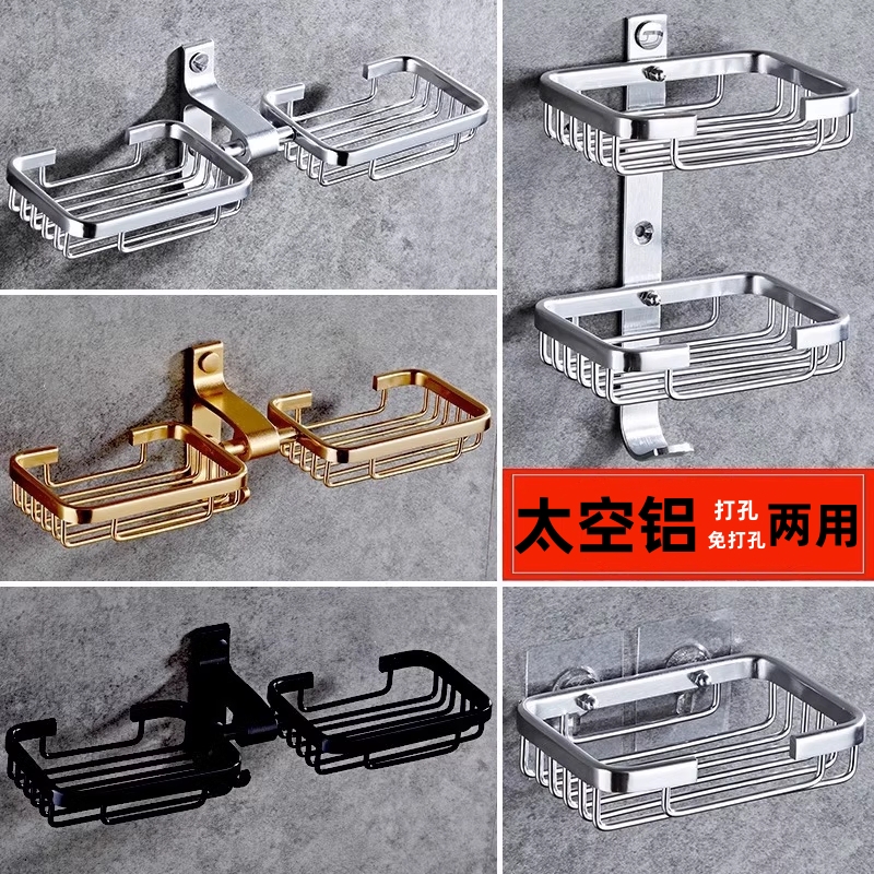 跨境太空铝肥皂盒免打孔置物架