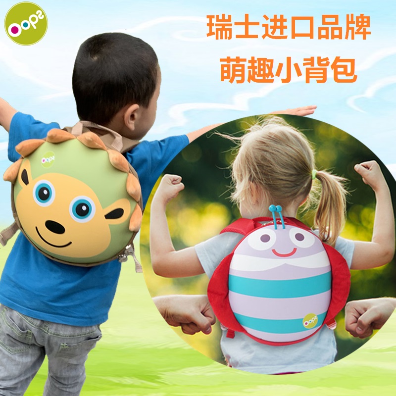 瑞士进口Oops圆包包-限量