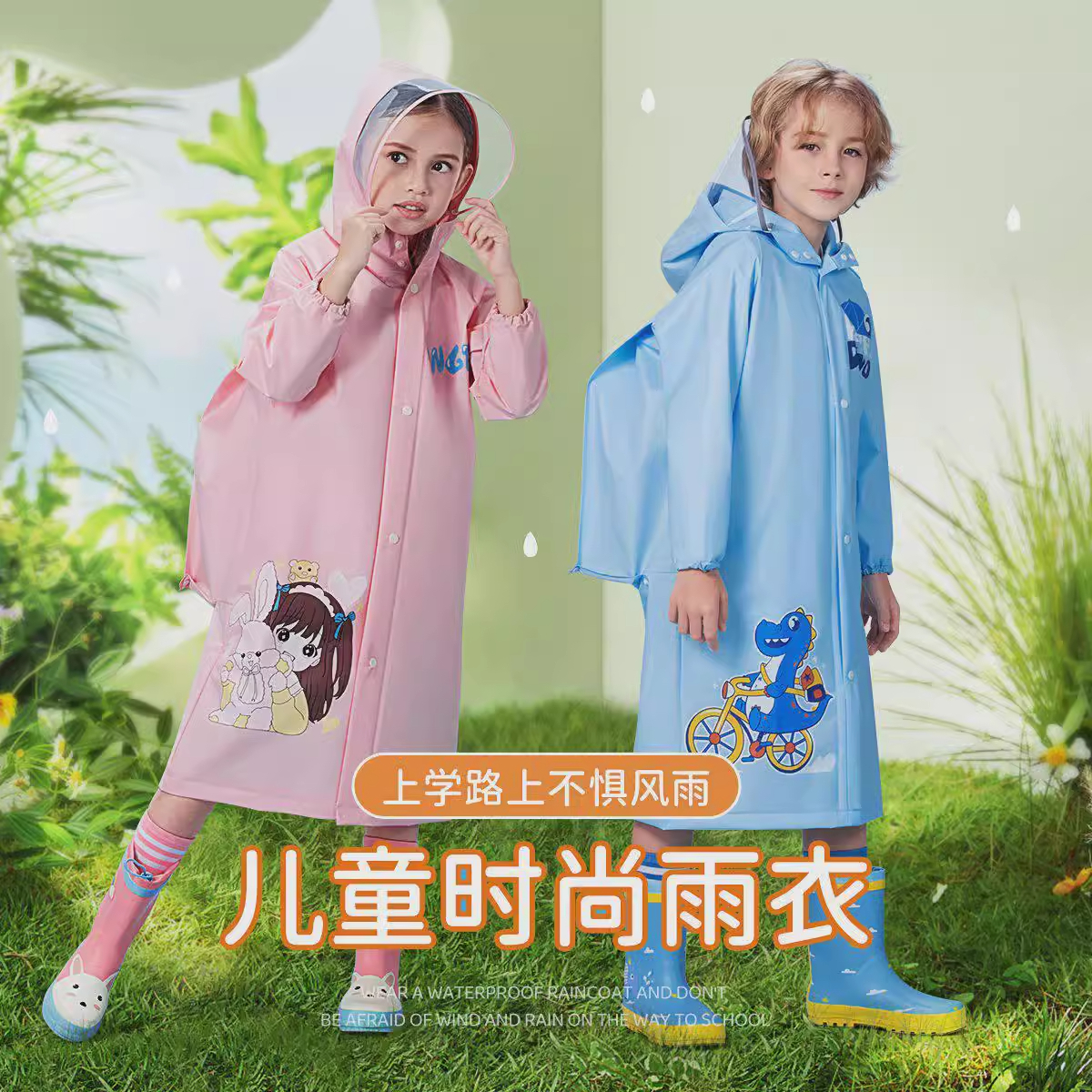 儿童全身雨衣小学生专用防暴雨男童女童2025新款防书包位学生雨披