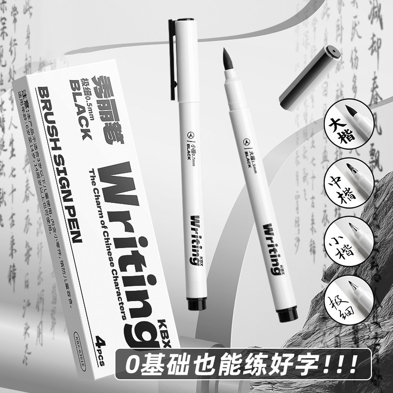 秀丽笔练字笔学生用钢笔式毛笔毛笔软头大楷中楷小楷极细美术专用