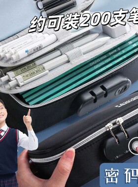 密码文具盒男孩款多功能一三年级小学生男生多层大容量2026新款带